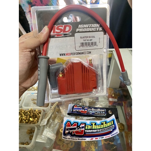 Orig MSD Ignition Coil w/ High Tension Wire Shopee Philippines