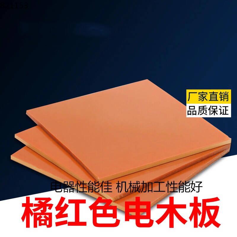 Electric wood board insulation electropanel phenolic high temperature zerocut 350mm to map