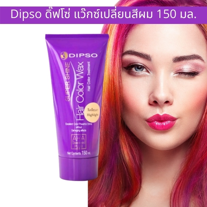 Dipso Super Shine Hair Color Wax DIPSO Hair Color Wax 150 ml. Shopee