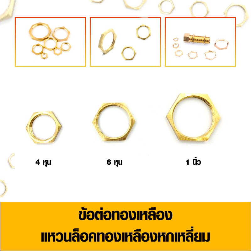 Brass Fitting Lock Ring Type Hexagonal Screw There Are Many Sizes To