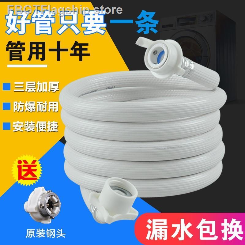 Midea automatic washing machine inlet pipe extension pipe original drum