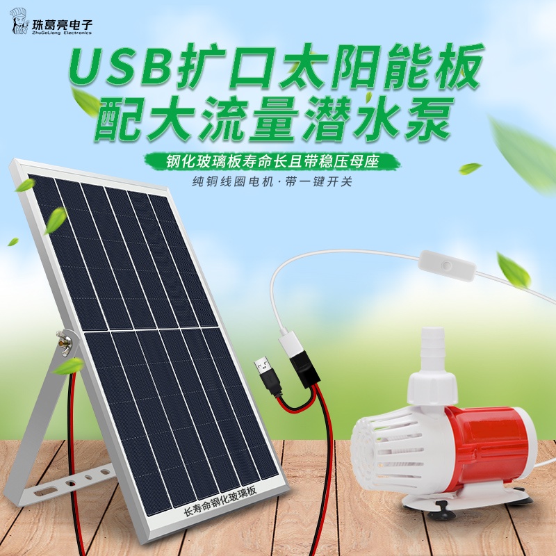 BRSolar Fish Tank Circulating Water Pump Pond Small Submersible