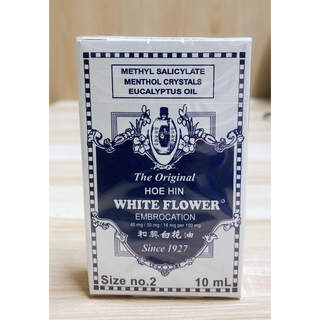White Flower Oil (Embrocation) (authentic and original) Shopee