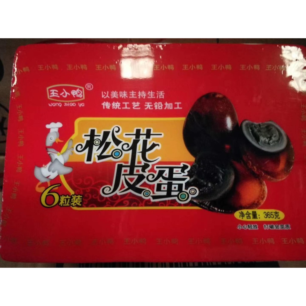 EQGS Century EGG 6pcs per pack Congee match 330gram Famous Chinese Food