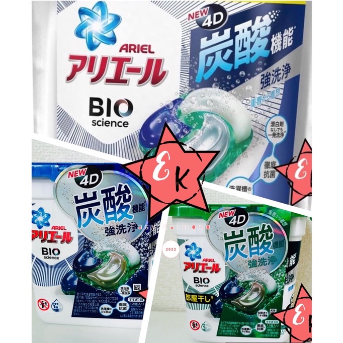 Ariel Bio Science AllinOne Pods and Bold 4in1 Detergent Pods Shopee