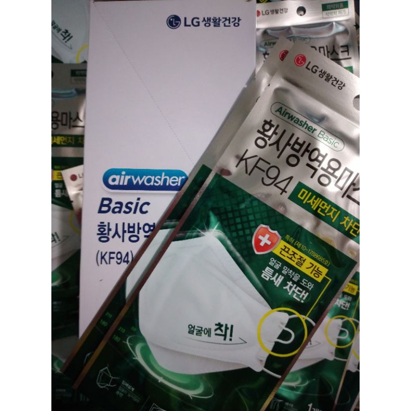 LG KF94 Black Mask FDA APPROVED Shopee Philippines