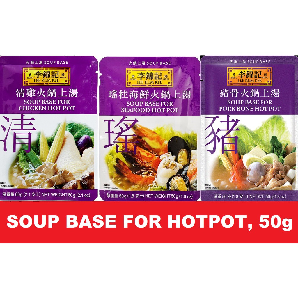 Lee Kum Kee Soup Base for Hot Pot 75g (Chicken, Pork Bone and Seafood