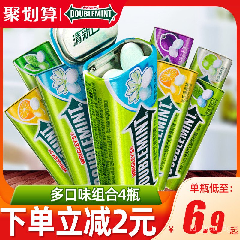 Doublemint 4Bottle Iron Box Chewing Gum Fresh Breath Kiss Mouth