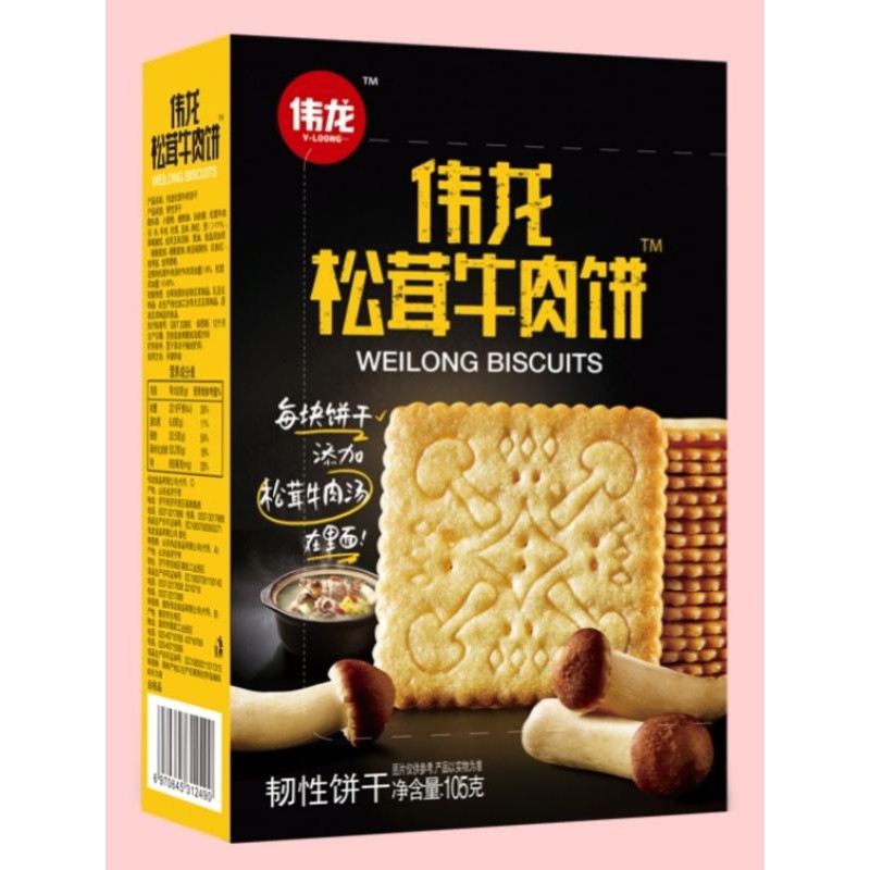 Matsutake Beef Soup flavor Crackers (108g) Shopee Philippines