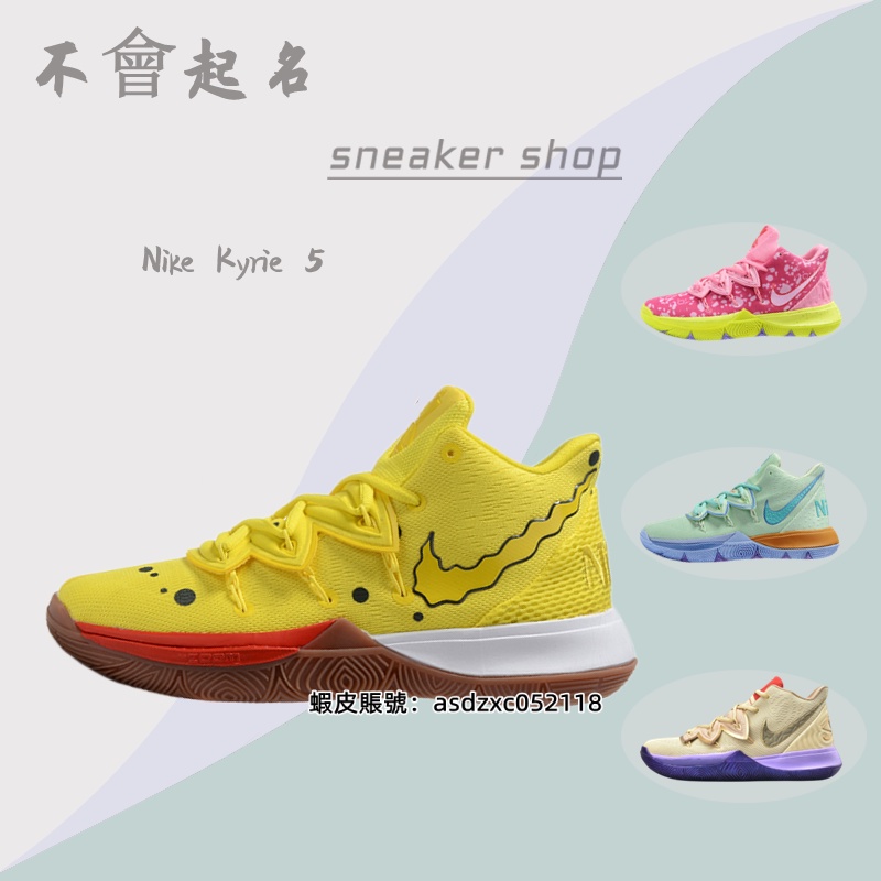 Nike Spongebob Shoes Philippines