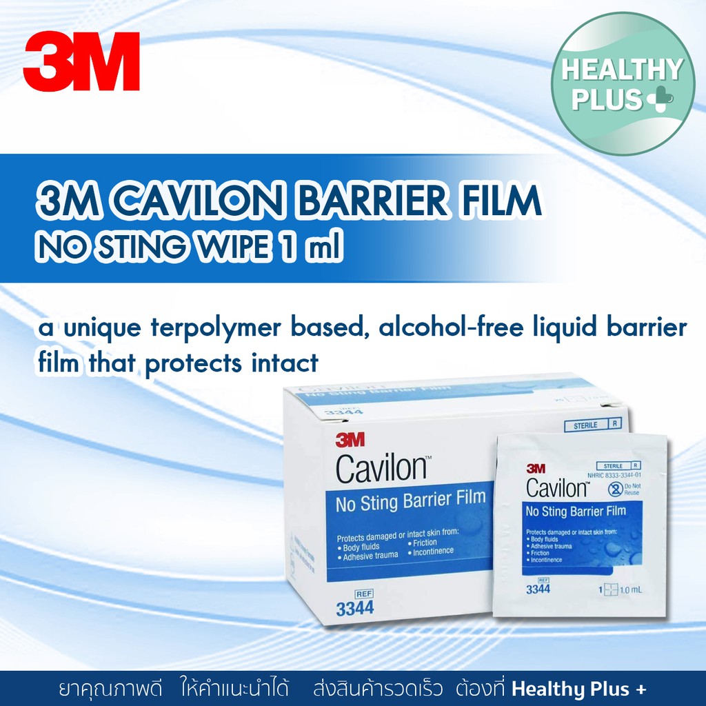 3m Cavilon No Sting Barrier Film Protects Skin 3344 E Shopee Philippines