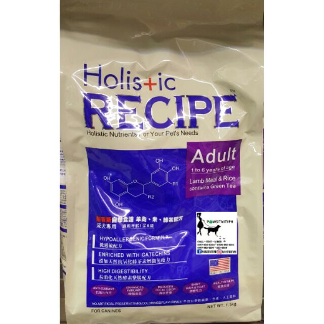 Holistic Recipe Lamb and Rice Adult Dog Dry Food Shopee Philippines