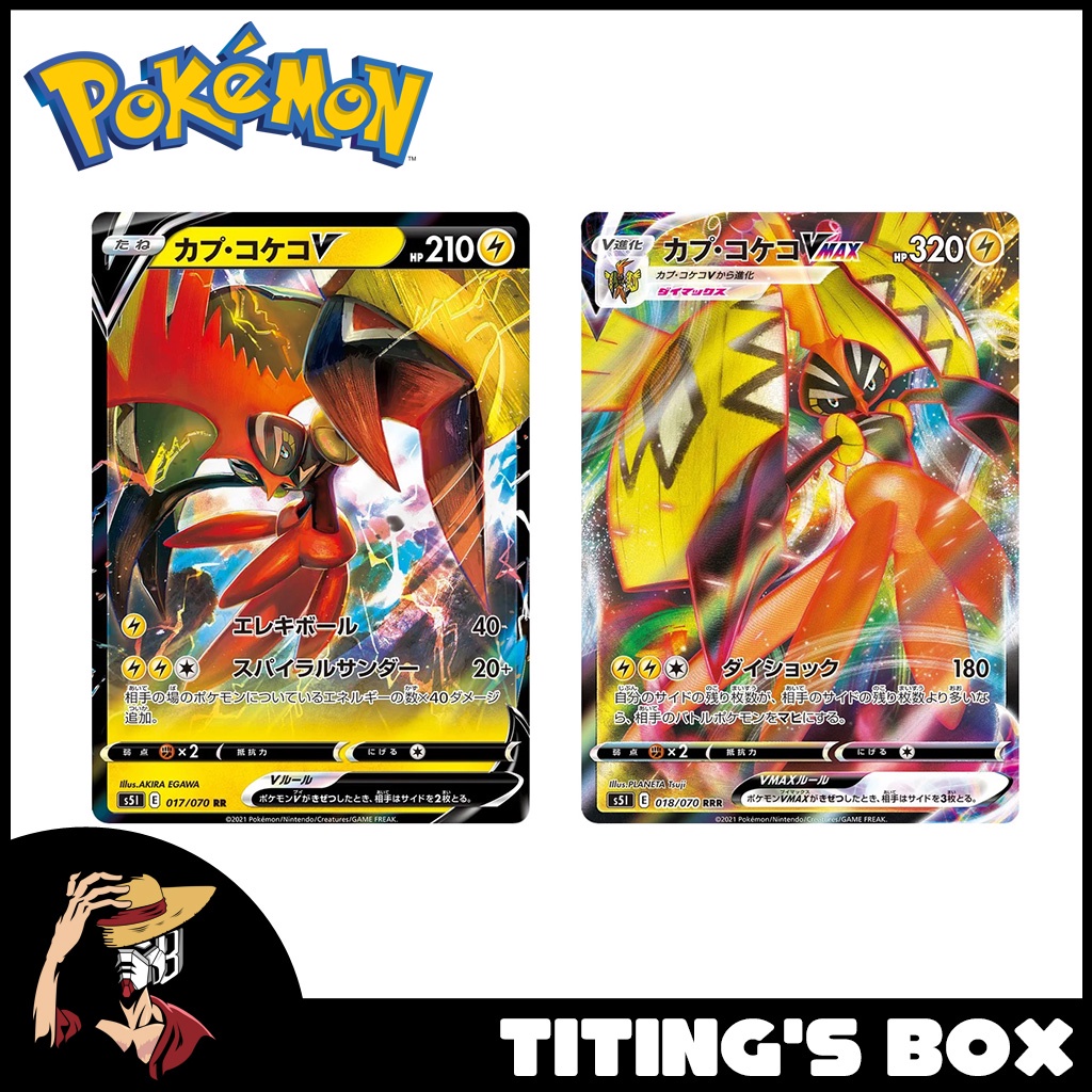 Pokemon TCG S5I Tapu Koko V 017/070 & Tapu Koko Vmax 018/070 Shopee