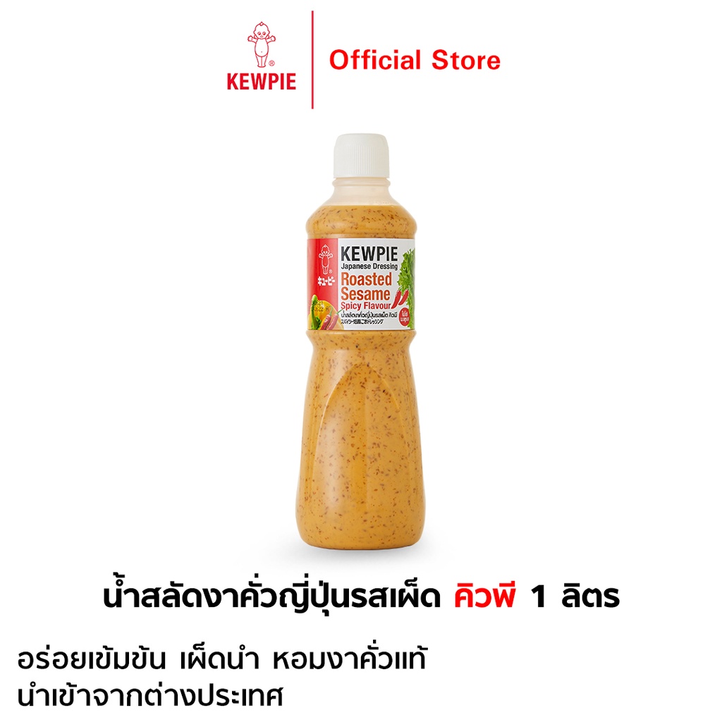 KEWPIE Japanese Dressing Roasted Sesame Spicy Flavor New!! Qp Size 1000