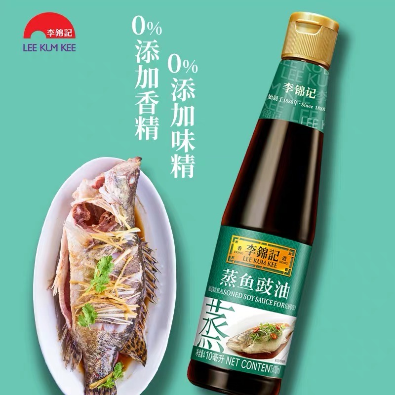 Lee Kum Kee Soy Sauce For Seafood Fish Soy Sauce Chinese Traditional