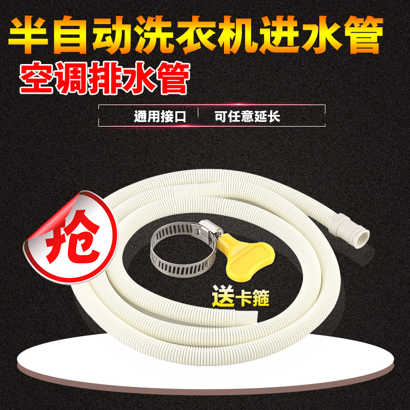 ⊙Semiautomatic washing machine inlet pipe dehydration hose air