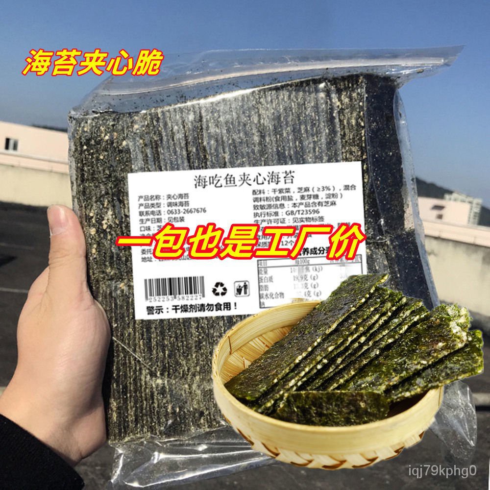Supermarket sandwich seaweed crispy instant sushi slices, leSupermarket Sandwich Seaweed Ships