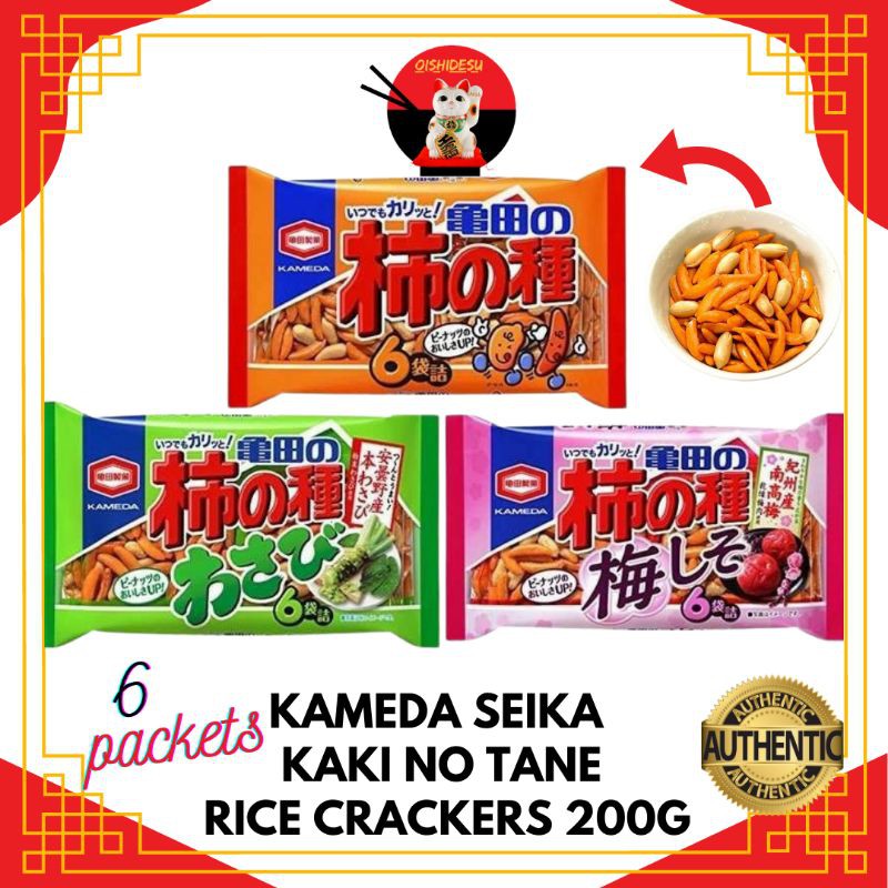 Japan Kameda Kakinotane Rice Crackers 200g Shopee Philippines