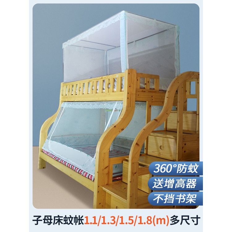 Long2mTelescopic Bracket Bunk Bed Mosquito Net Upper and Lower Bunk