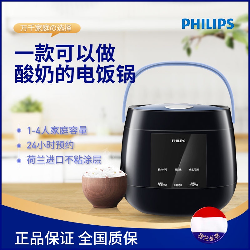 Philips Rice Cooker HD3060/00 Household Mini Small Electric Rice Cooker