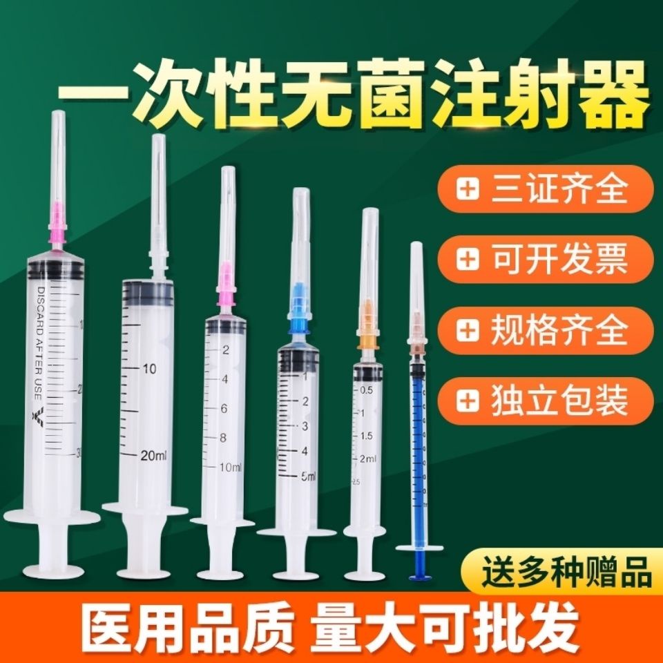 Medical disposable sterile syringe with needle syringe small/large 1/2