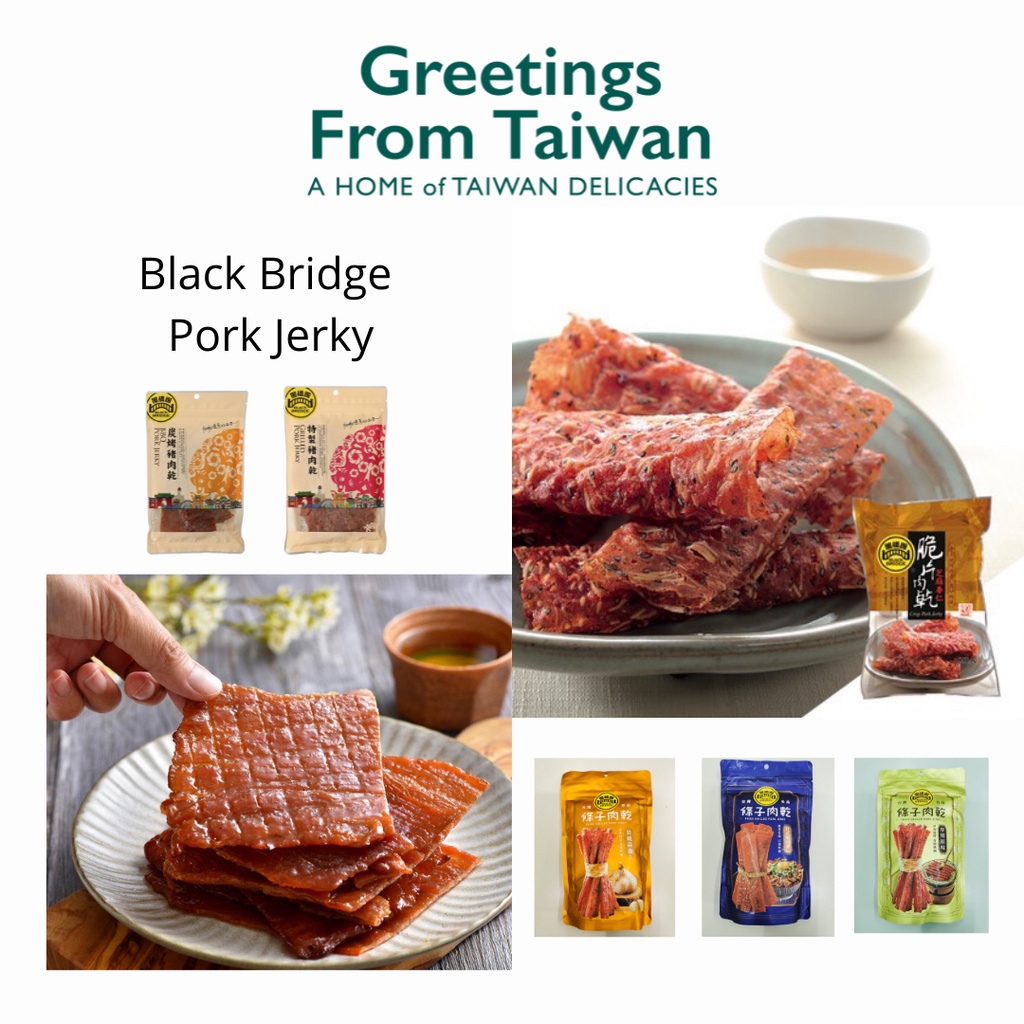 Black Bridge Taiwan Pork Jerky / BBQ Pork / Grilled Pork / Crispy Pork
