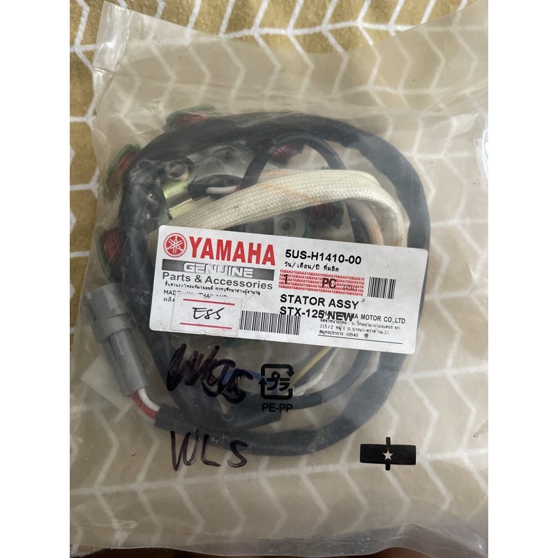 Original YAMAHA Genuine STATOR ASSY for STX125 NEW/OLD Model Shopee