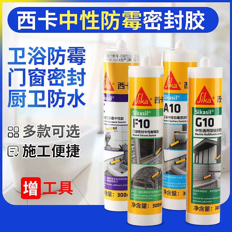 Sika glass glue G10A10 door and window caulking edge does not turn