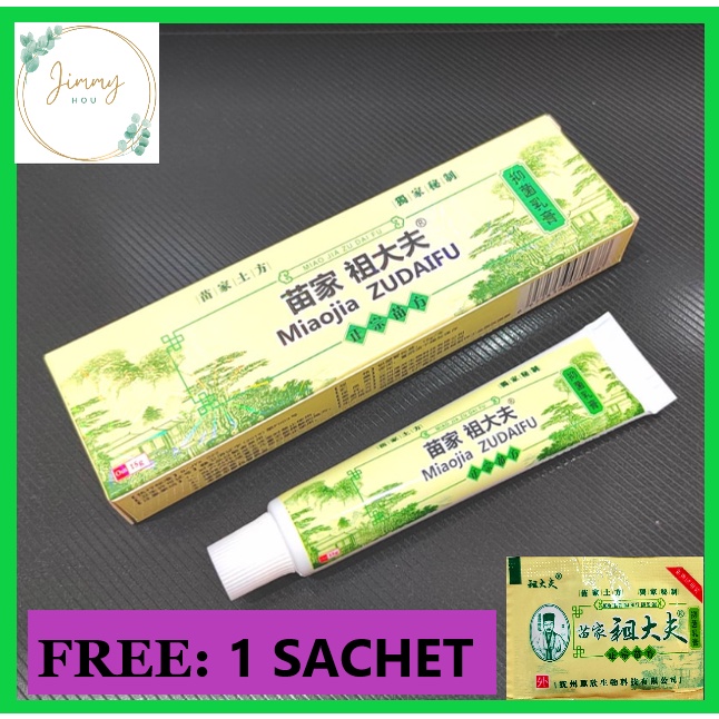15g MiaoJia Zudaifu Skin Psoriasis Dermatitis Eczema Pruritu Psoriasis