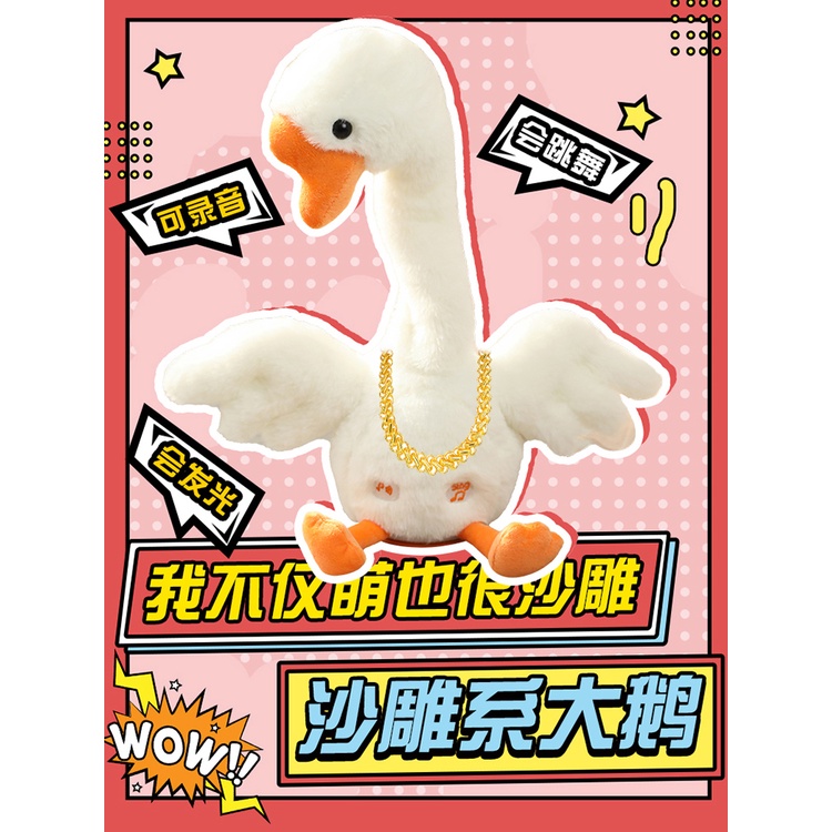 Big White Geese Toy Big Goose Reread Doll Sand Carving Goose Baby