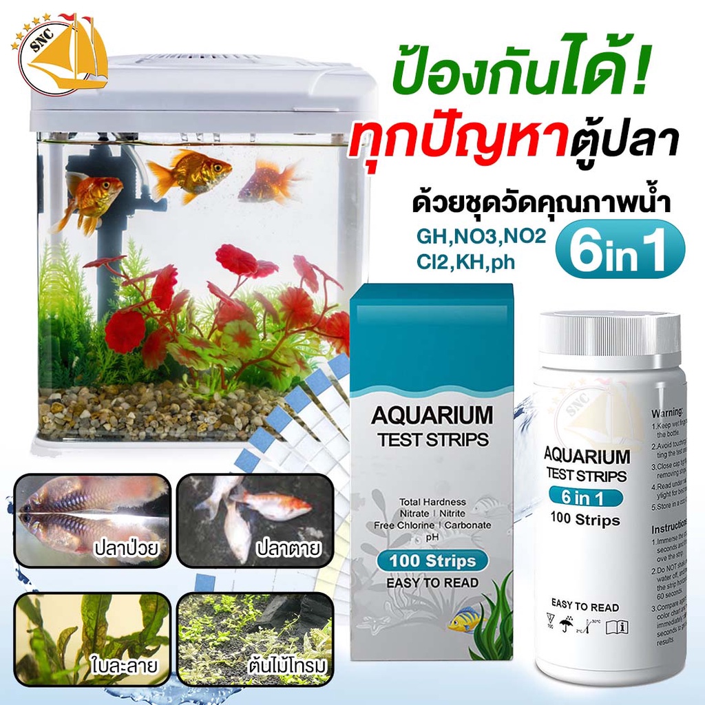 Aquarium TEST STRIPS 6 in 1 GH NO3 NO2 Cl2 KH ph aquarium, fish pond
