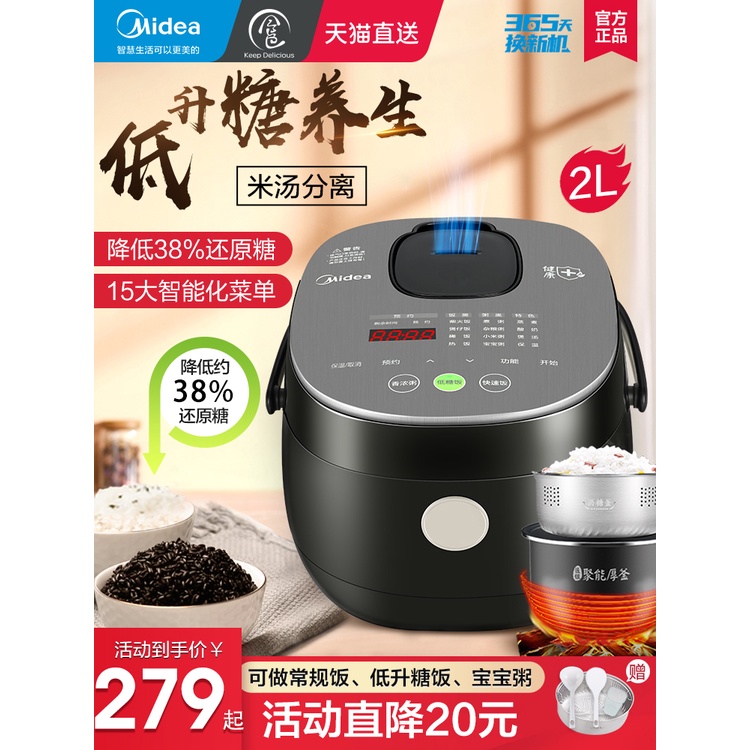 Midea LowRise Sugar Rice Cooker2Small Smart Home MultiFunction1Non