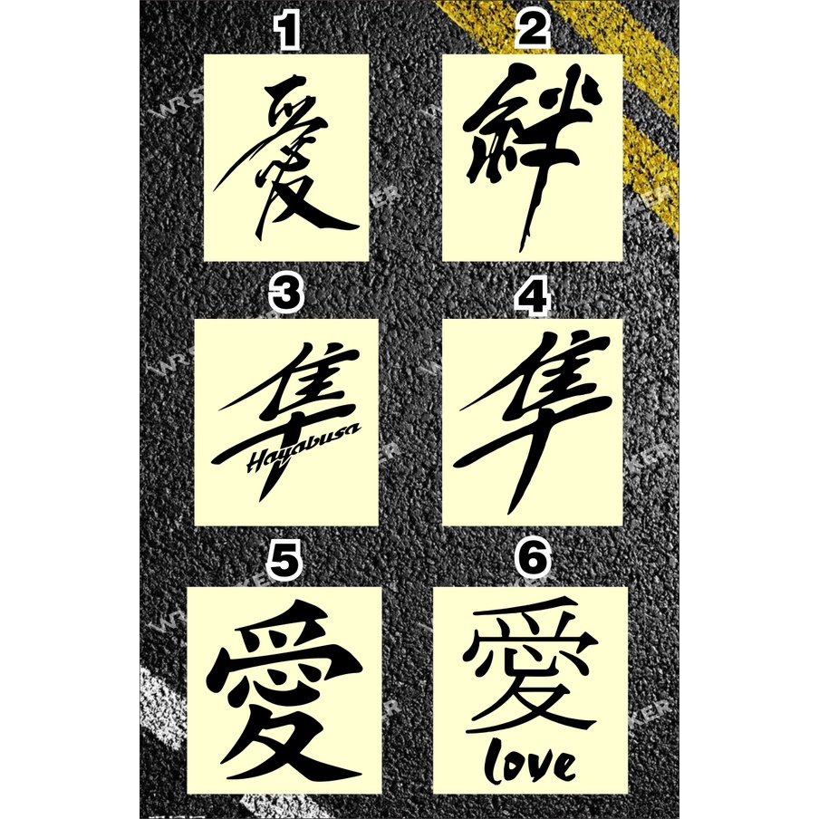 Japanese kanji Stickers cutting Stickers Variations Of Car Motorcycle
