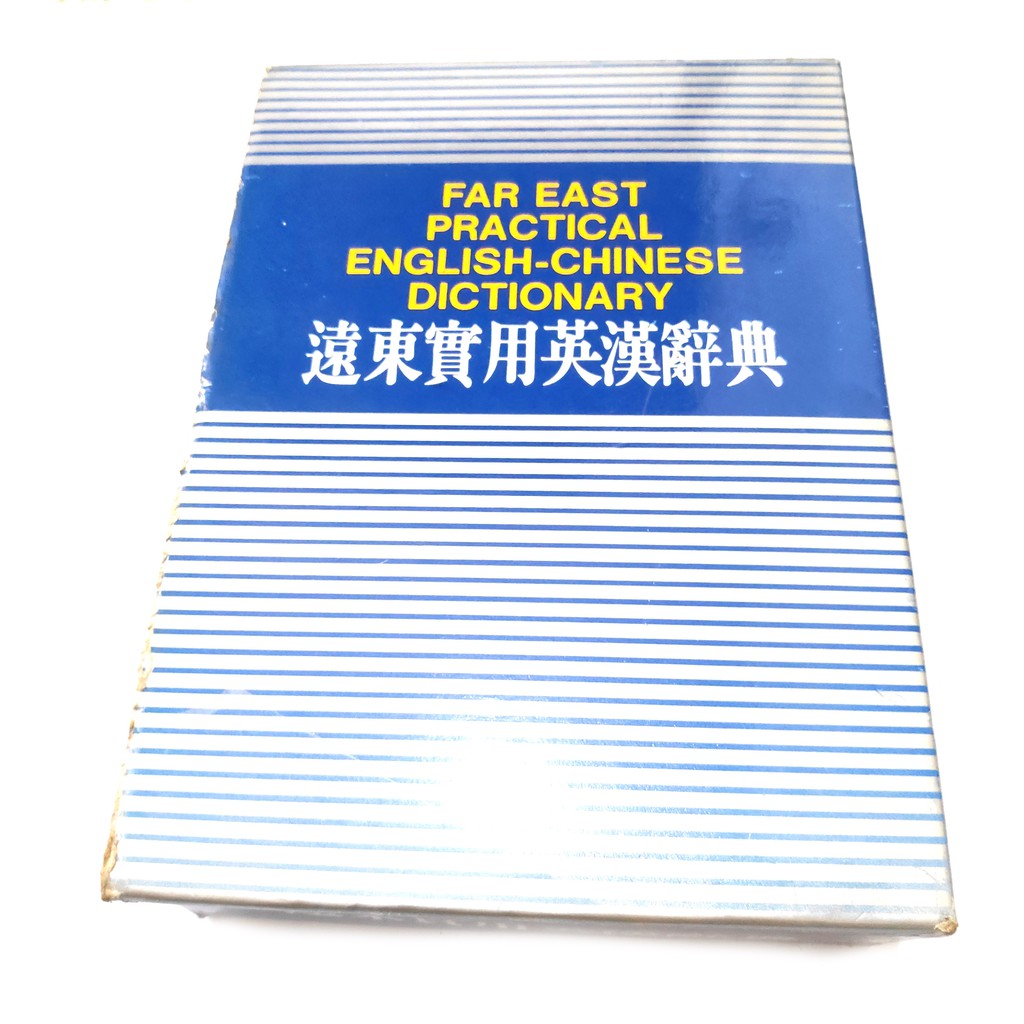 Far East Practical EnglishChinese Dictionary Shopee Philippines