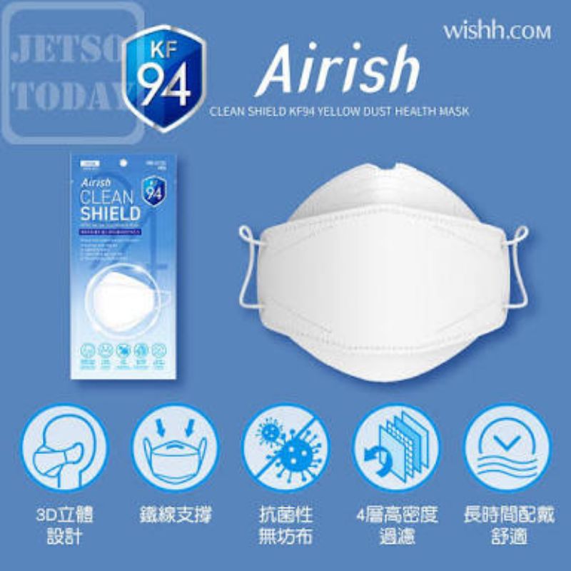 Airish Clean Shield KF94 masks from Korea Shopee Philippines
