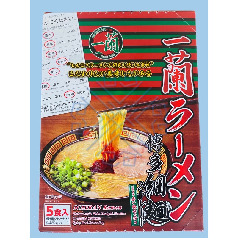Ichiran Ramen Straight Noodles (On Hand) Original Red Dry