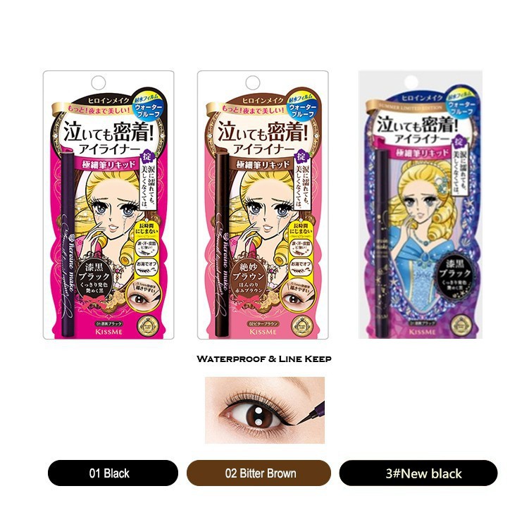Kiss Me Heroine Make Smooth Liquid Eyeliner Super Keep (eyeliner