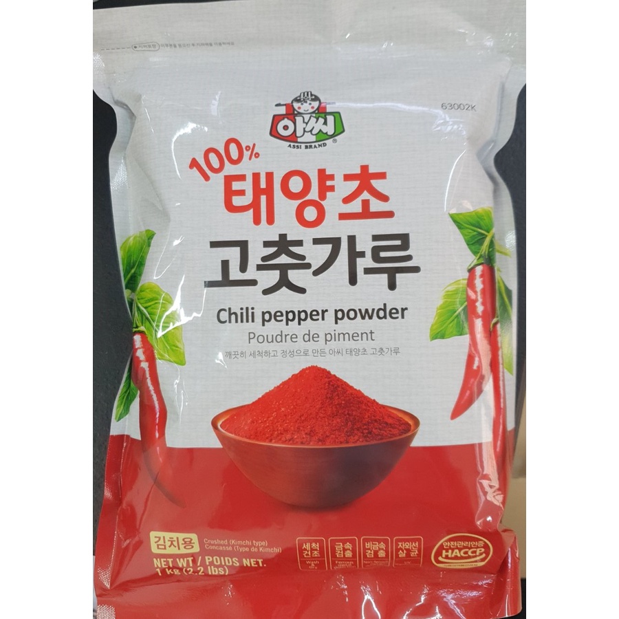 Korean Chili Powder/ Flakes 1KG (GOCHUGARU) Shopee Philippines