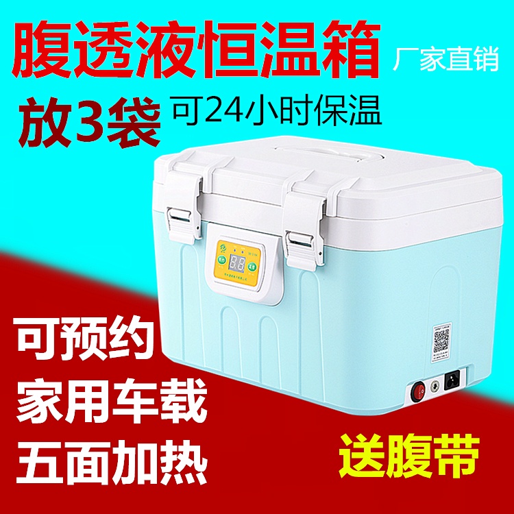 Peritoneal dialysis incubator home 37degree peritoneal dialysis