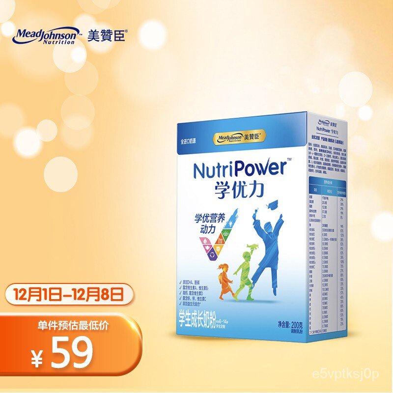 Mead Johnson(MeadJohnson)Xueyouli Student Milk Powder 2Gram(Bags