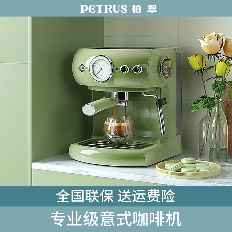 PetrusPE3606Retro Green Coffee Machine Household Small Semiautomatic