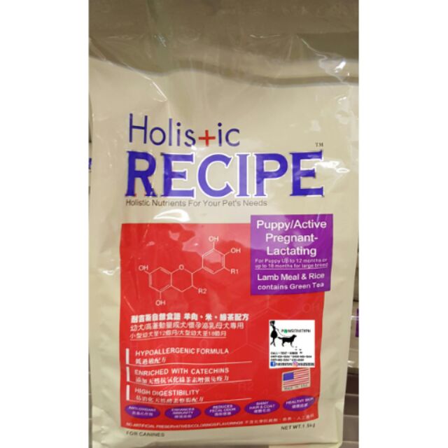 Holistic Recipe Lamb and Rice Puppy Dog Dry Food Shopee Philippines