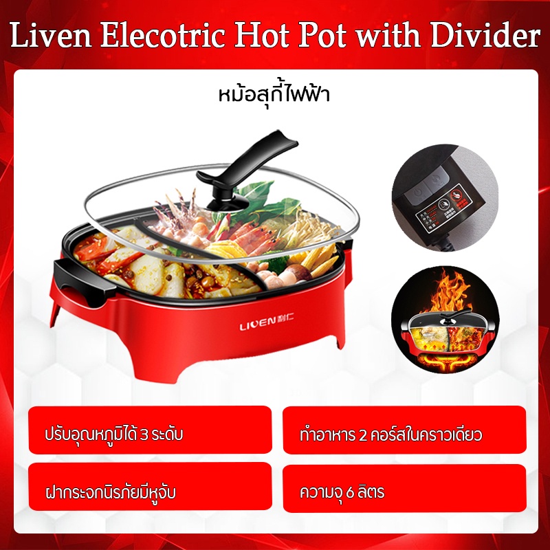 Liven Electric shabu pot 6L, Electric sukiyaki pot, Electric shabu pot