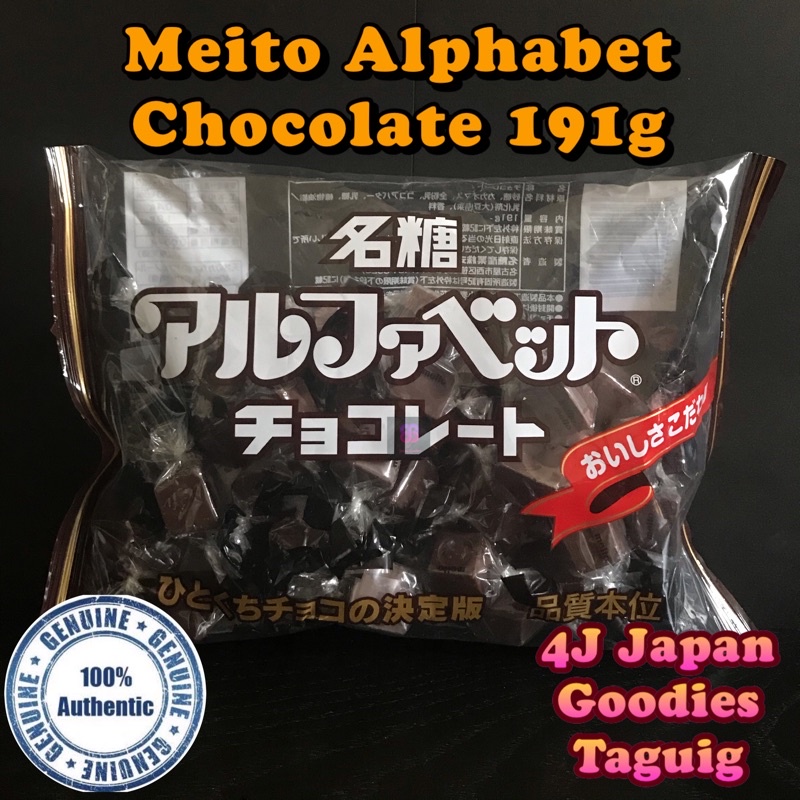 Meito Alphabet Chocolate from Japan Shopee Philippines