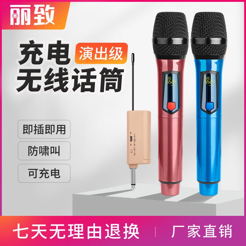 Universal Wireless Microphone Charging Microphone One for TwoUSegment