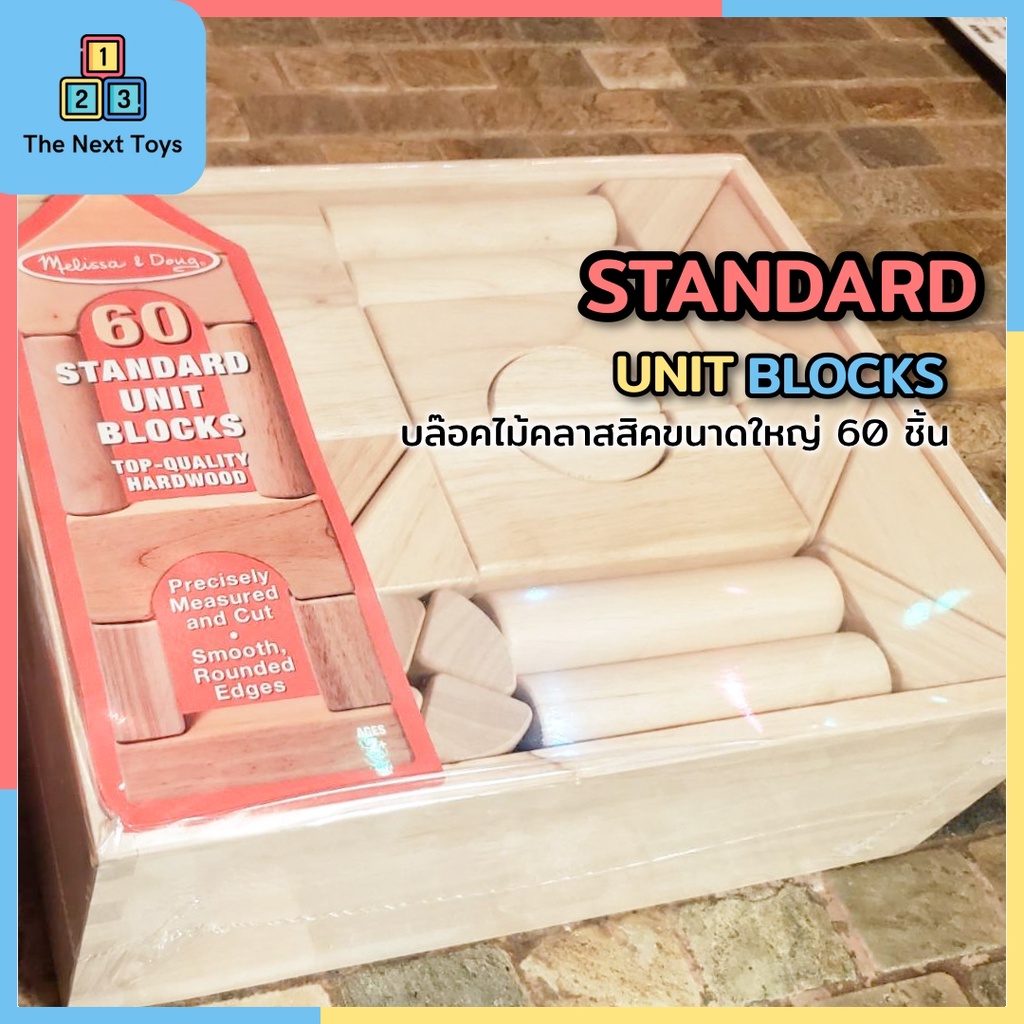TNT Classic Wooden Blocks Set Standard Unit (Melissa & Doug) Shopee