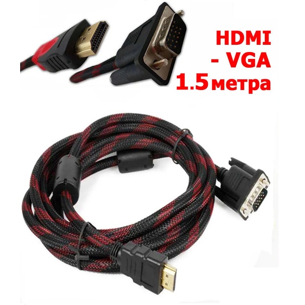 HDMI to VGA Adapter Cable 6ft/1.5m 1080P Active Video Converter Cord