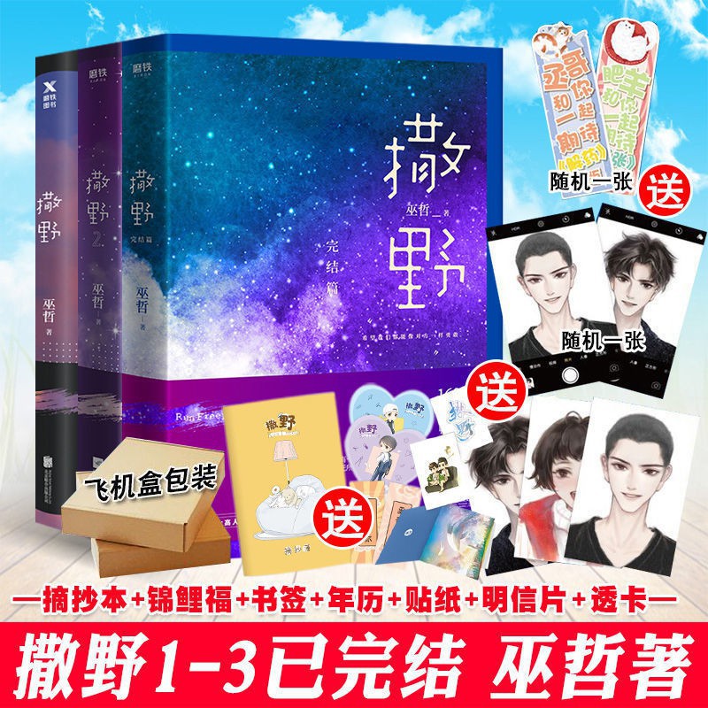 【chinese books】 Sa Ye 123 2020 Edition by Wu Zhe Jinjiang Popular Youth Tanmei Pure Love Novel