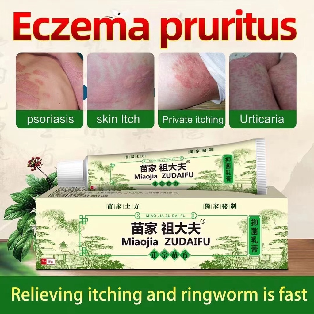Zudaifu Skin Herbal Psoriasis Dermatitis Eczema Pruritus Psoriasis Cream Ointment Shopee