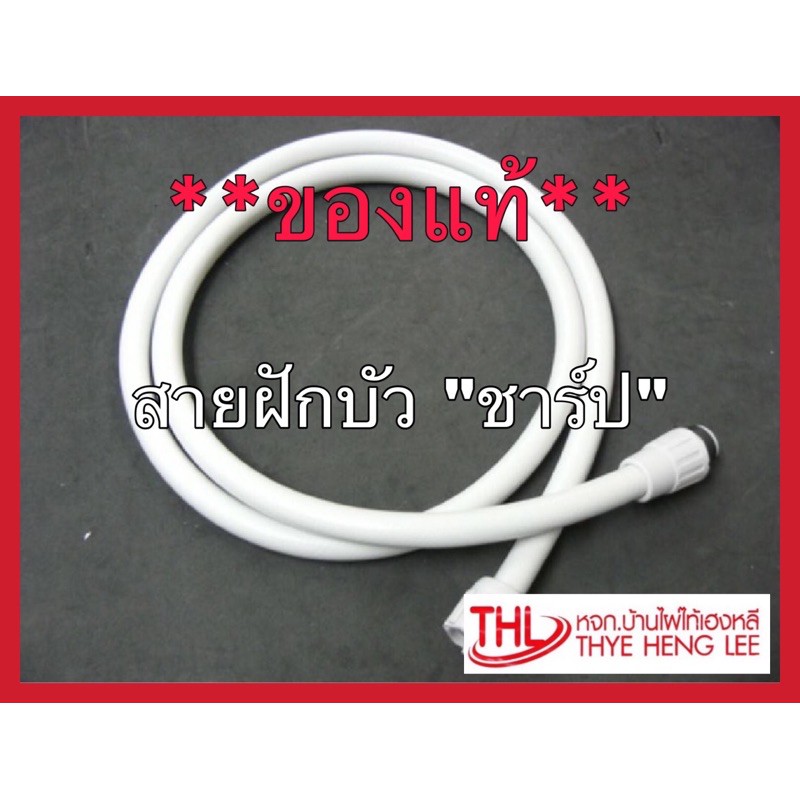 Xxxx Shower hose "Sharp" (7A901ASY) Shopee Philippines